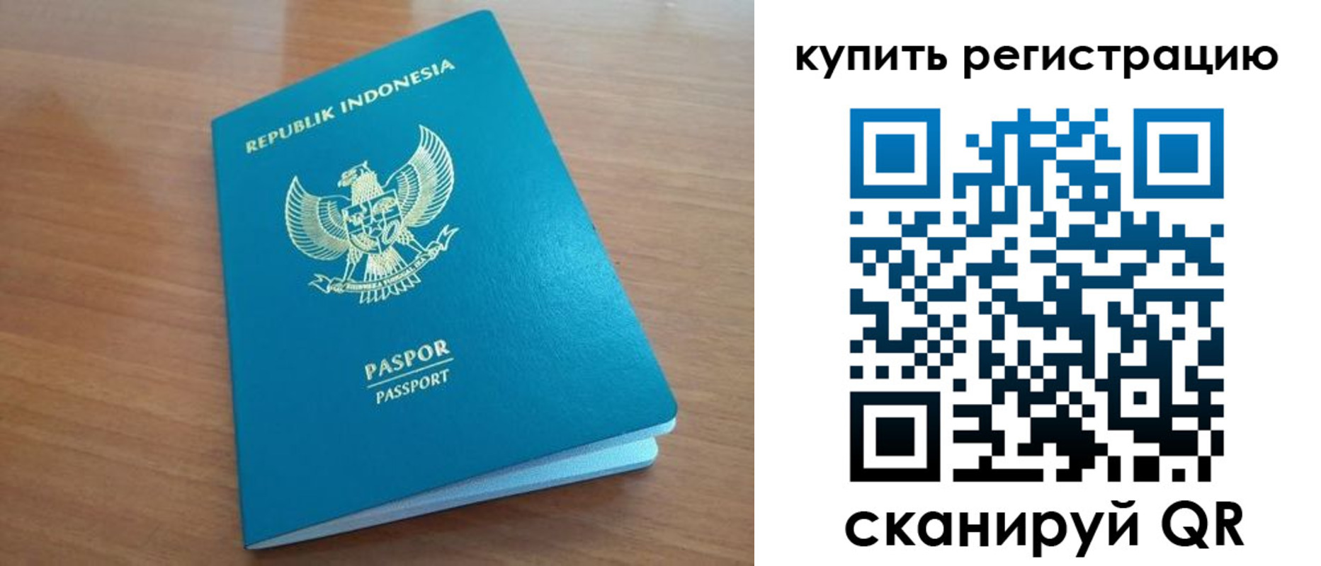 прописка штамп в Болотном