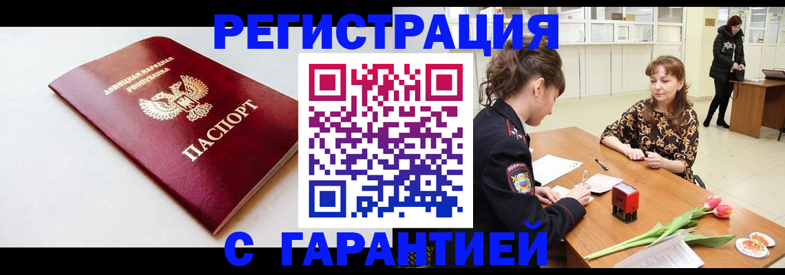 прописка в Болотном