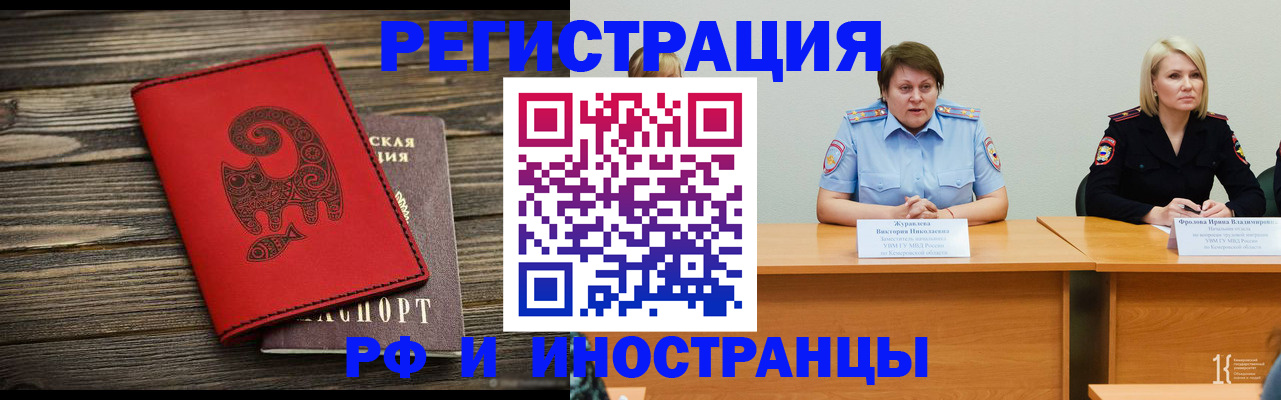 временная регистрация гарантия в Болотном