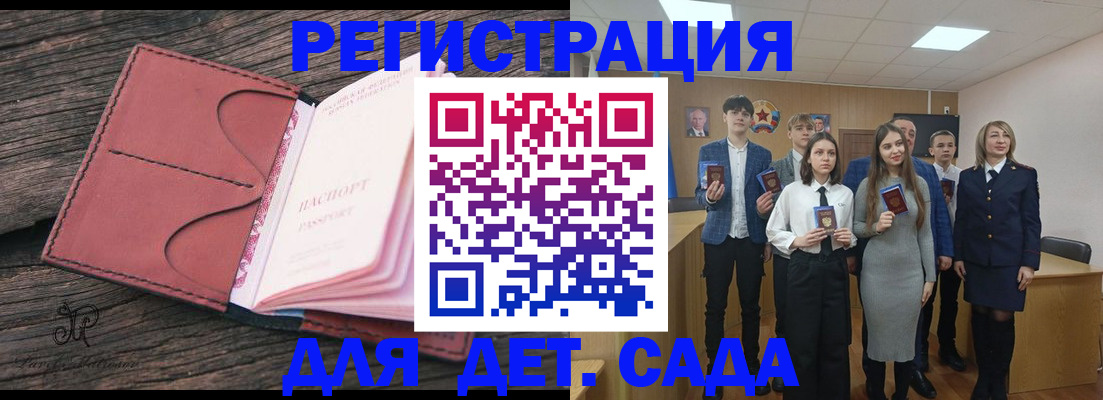 прописка 2025 в Болотном