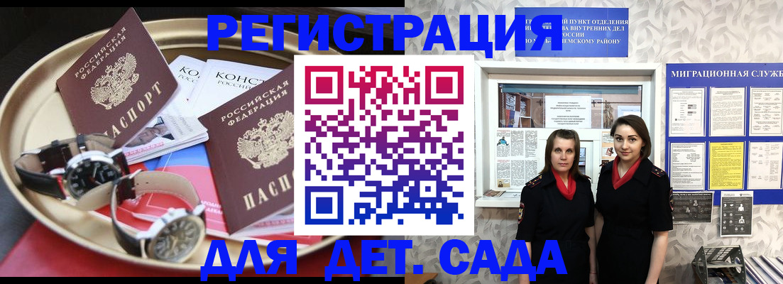 временная регистрация надежно в Болотном
