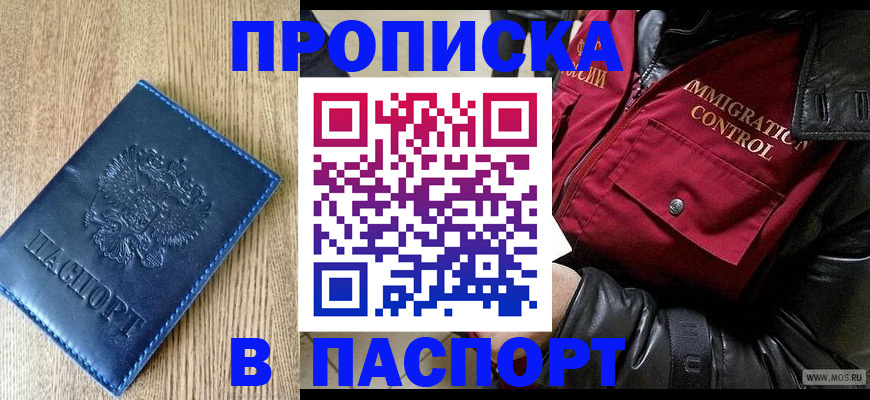 временная регистрация собственник в Болотном