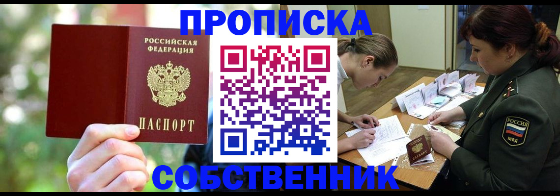 пропишу в квартире в Болотном