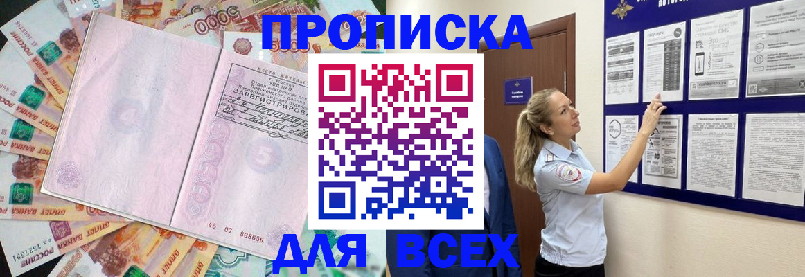 временная регистрация в квартире в Болотном
