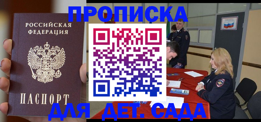 прописка иностранных граждан в Болотном