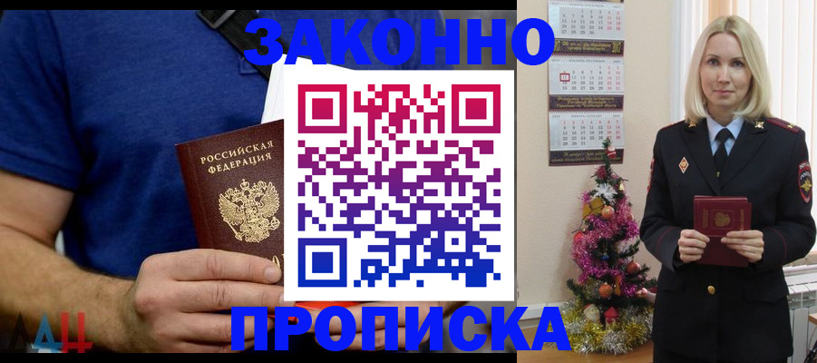 временная регистрация для всех в Болотном