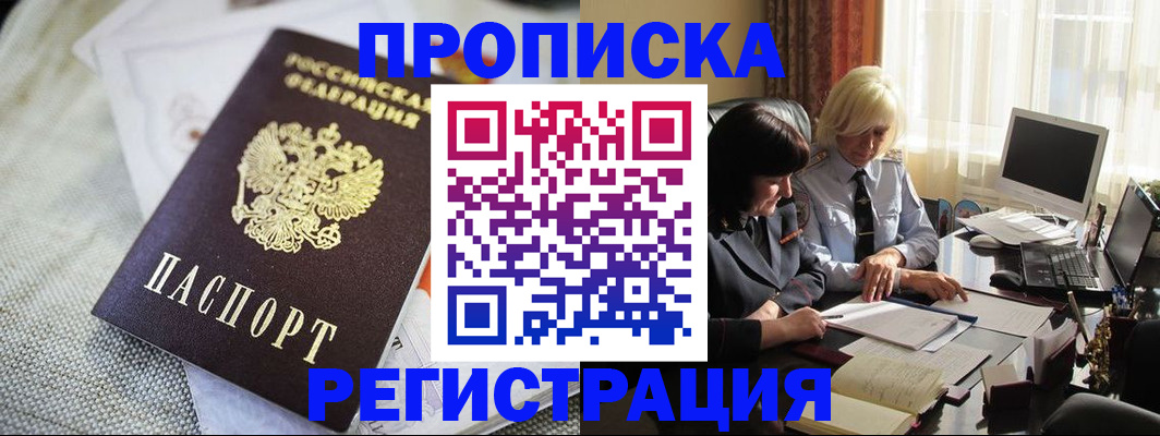 найти адрес прописки в Болотном