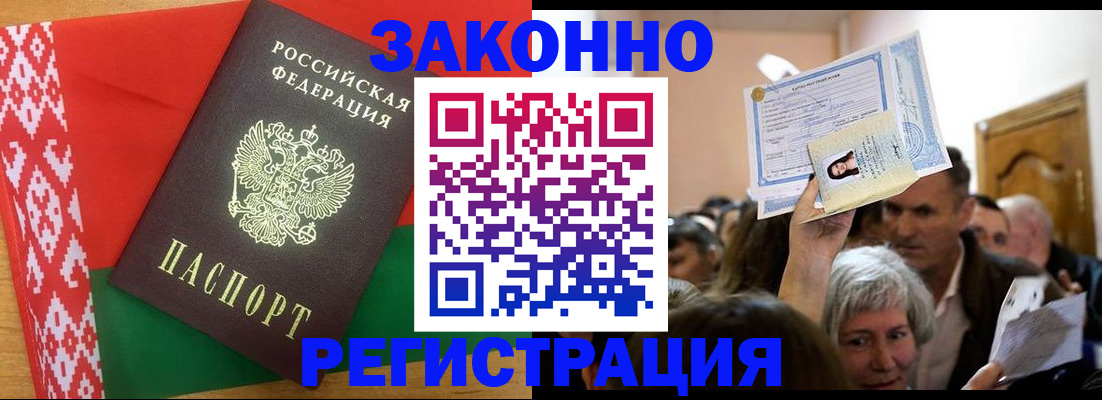 временная регистрация для школы в Болотном